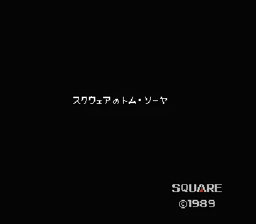 Square no Tom Sawyer (Japan) screen shot title